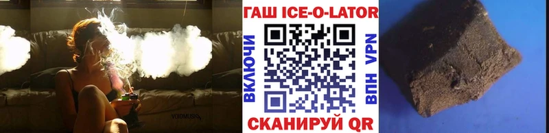 ГАШ Изолятор  цена наркотик  Майский 
