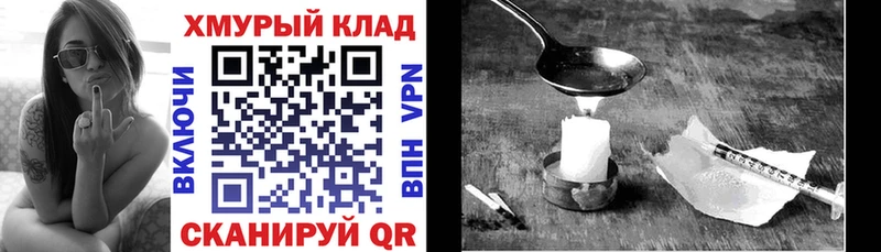 ГЕРОИН хмурый  Майский 