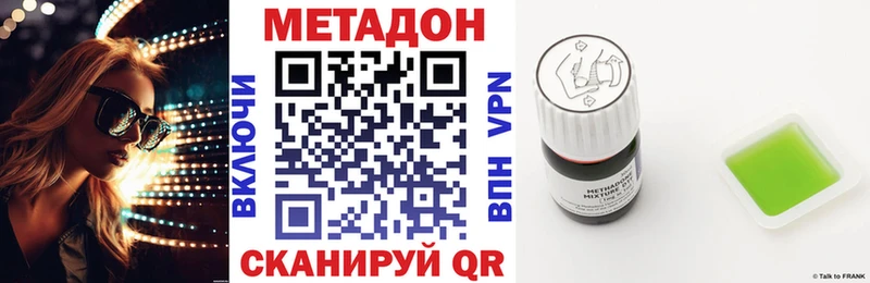 где купить Майский МЕТАДОН кристалл